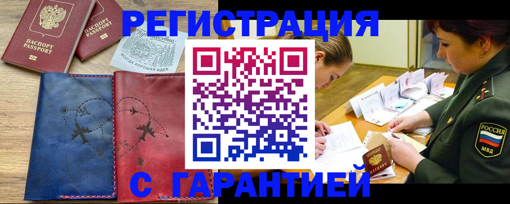 прописка паспорт в Альметьевске